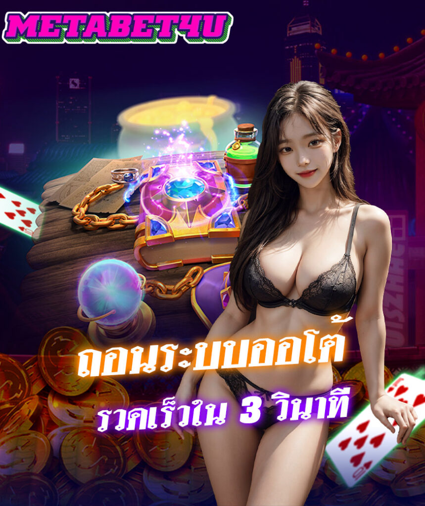 metabet4u-login-859x1024